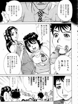 (成年コミック) [雑誌] Comic 阿吽 2004-11_aun0411_137