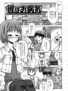 (成年コミック) [雑誌] Comic 阿吽 2004-11_aun0411_111