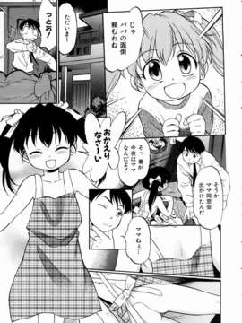 (成年コミック) [雑誌] Comic 阿吽 2004-11_aun0411_064