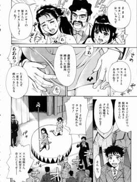 (成年コミック) [雑誌] Comic 阿吽 2004-11_aun0411_140