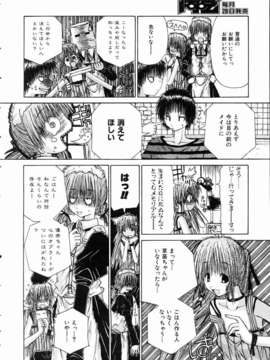 (成年コミック) [雑誌] Comic 阿吽 2004-11_aun0411_259