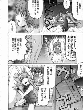 (成年コミック) [雑誌] Comic 阿吽 2004-11_aun0411_085