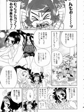 (成年コミック) [雑誌] Comic 阿吽 2004-11_aun0411_318