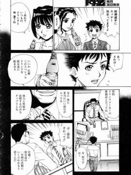 (成年コミック) [雑誌] Comic 阿吽 2004-11_aun0411_136