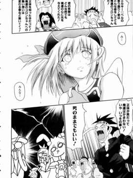 (成年コミック) [雑誌] Comic 阿吽 2004-11_aun0411_291