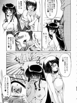 (成年コミック) [雑誌] Comic 阿吽 2004-11_aun0411_306