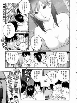 (成年コミック) [雑誌] Comic 阿吽 2004-11_aun0411_366