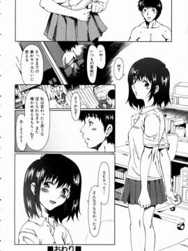 (成年コミック) [雑誌] Comic 阿吽 2004-11_aun0411_185