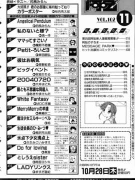 (成年コミック) [雑誌] Comic 阿吽 2004-11_aun0411_388