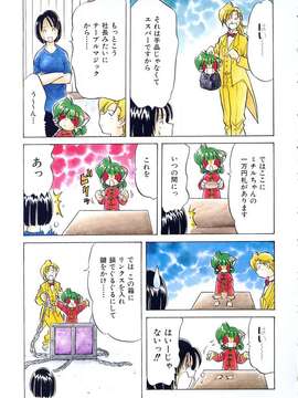 (成年コミック) [雑誌] Comic 阿吽 2004-11_aun0411_391