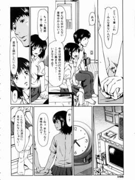 (成年コミック) [雑誌] Comic 阿吽 2004-11_aun0411_165