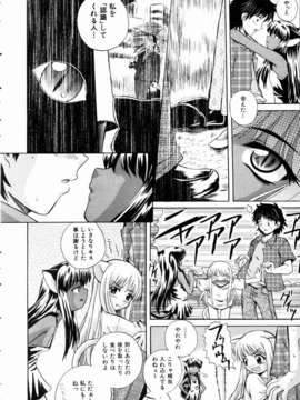 (成年コミック) [雑誌] Comic 阿吽 2004-11_aun0411_195