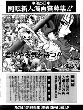 (成年コミック) [雑誌] Comic 阿吽 2004-11_aun0411_213