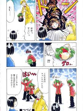 (成年コミック) [雑誌] Comic 阿吽 2004-11_aun0411_392