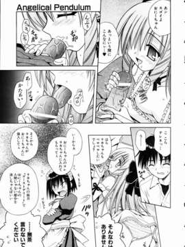 (成年コミック) [雑誌] Comic 阿吽 2004-11_aun0411_014