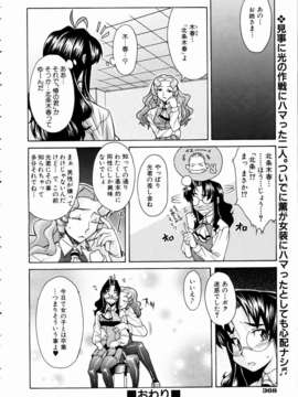 (成年コミック) [雑誌] Comic 阿吽 2004-11_aun0411_365