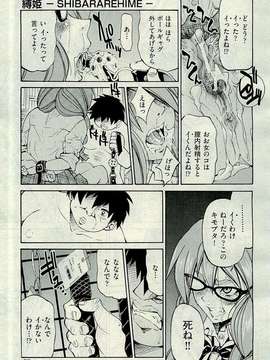 (成年コミック) [雑誌] Comic 阿吽 2009-12_027