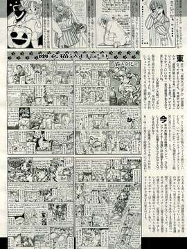 (成年コミック) [雑誌] Comic 阿吽 2009-12_472