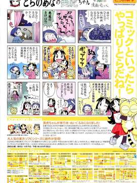 (成年コミック) [雑誌] Comic 阿吽 2009-12_481