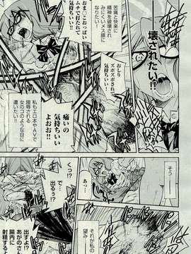 (成年コミック) [雑誌] Comic 阿吽 2009-12_031