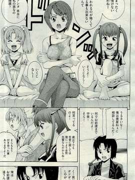 (成年コミック) [雑誌] Comic 阿吽 2009-12_077