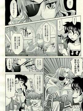 (成年コミック) [雑誌] Comic 阿吽 2009-12_268