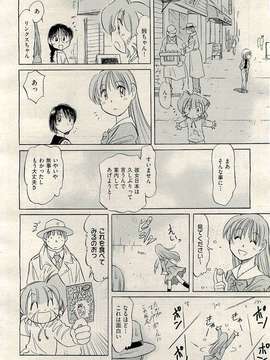 (成年コミック) [雑誌] Comic 阿吽 2009-12_462