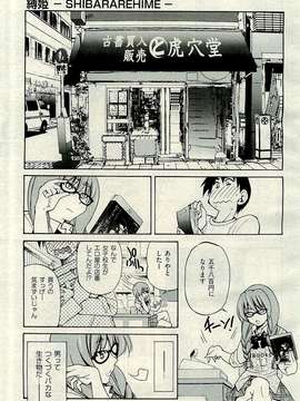 (成年コミック) [雑誌] Comic 阿吽 2009-12_015