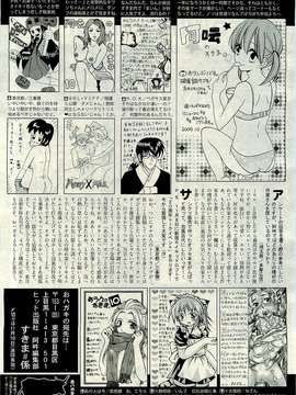 (成年コミック) [雑誌] Comic 阿吽 2009-12_473