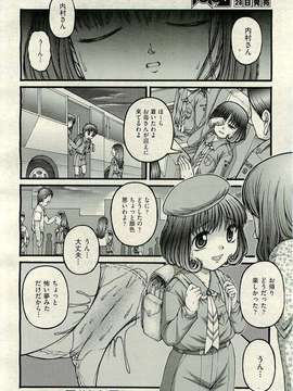 (成年コミック) [雑誌] Comic 阿吽 2009-12_336