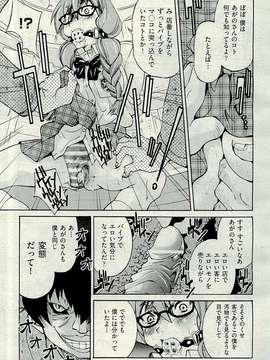 (成年コミック) [雑誌] Comic 阿吽 2009-12_023