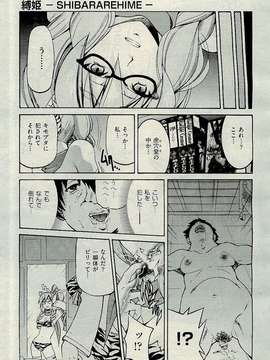 (成年コミック) [雑誌] Comic 阿吽 2009-12_033