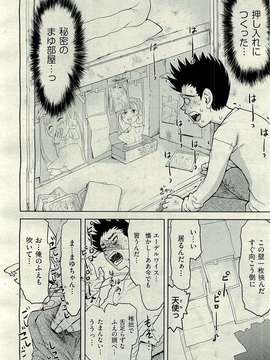 (成年コミック) [雑誌] Comic 阿吽 2009-12_434