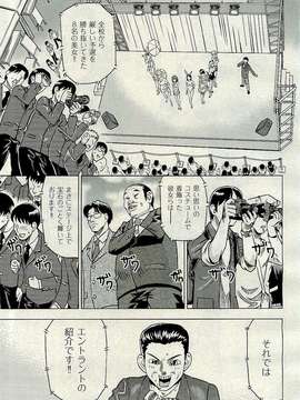 (成年コミック) [雑誌] Comic 阿吽 2009-12_207