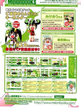 (成年コミック) [雑誌] Comic 阿吽 2009-12_482