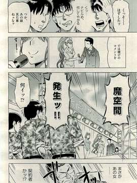 (成年コミック) [雑誌] Comic 阿吽 2009-12_212