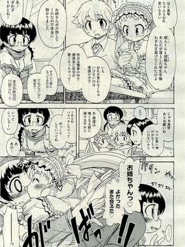 (成年コミック) [雑誌] Comic 阿吽 2009-12_119