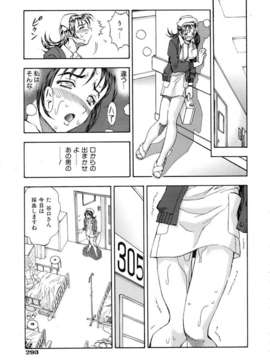 (成年コミック) [雑誌] Comic 阿吽 2006-03_aun0603-289