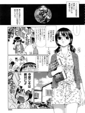 (成年コミック) [雑誌] Comic 阿吽 2006-03_aun0603-201