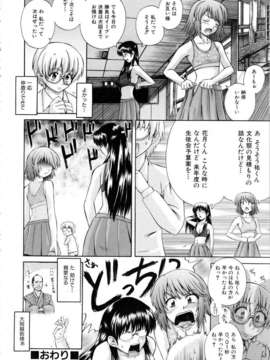 (成年コミック) [雑誌] Comic 阿吽 2006-03_aun0603-162