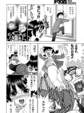 (成年コミック) [雑誌] Comic 阿吽 2006-03_aun0603-204