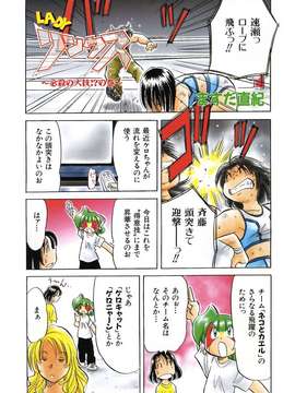 (成年コミック) [雑誌] Comic 阿吽 2006-03_aun0603-392