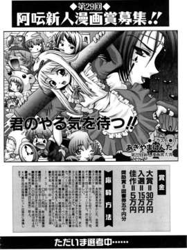 (成年コミック) [雑誌] Comic 阿吽 2006-03_aun0603-196