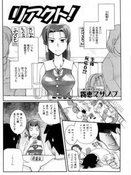 (成年コミック) [雑誌] Comic 阿吽 2006-03_aun0603-360