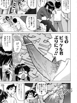 (成年コミック) [雑誌] Comic 阿吽 2006-03_aun0603-067