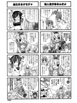 (成年コミック) [雑誌] Comic 阿吽 2006-03_aun0603-191