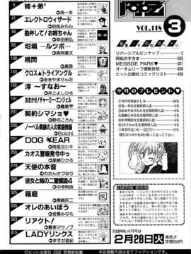 (成年コミック) [雑誌] Comic 阿吽 2006-03_aun0603-391