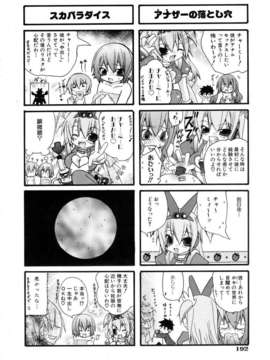 (成年コミック) [雑誌] Comic 阿吽 2006-03_aun0603-190