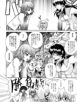 (成年コミック) [雑誌] Comic 阿吽 2006-03_aun0603-134