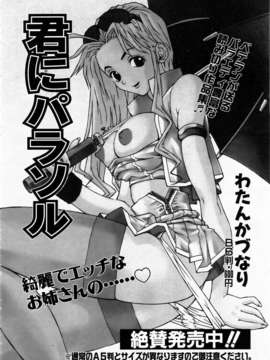 (成年コミック) [雑誌] Comic 阿吽 2006-03_aun0603-274